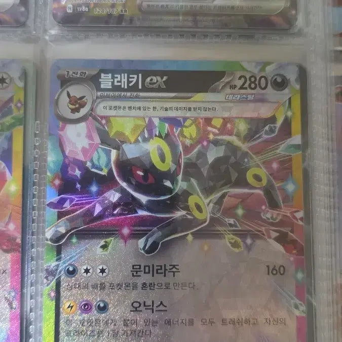 [BUNJANG] Umbreon ex RR Mint Condition / 블래키 ex RR S급 판매