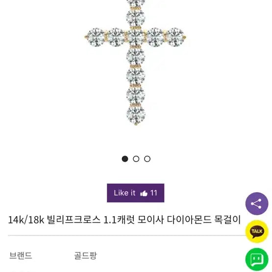 [BUNJANG] 14K Yellow Gold Moissanite Cross Necklace / 십자가 목걸이