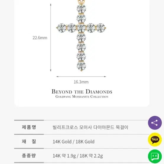 [BUNJANG] 14K Yellow Gold Moissanite Cross Necklace / 십자가 목걸이