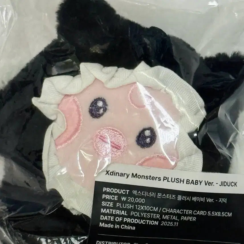 [BUNJANG] Xdinary Heroes Baby Jiduk Doll Sealed / 엑디즈 엑몬즈 베이비 지덕 인형 미개봉 양도 가온