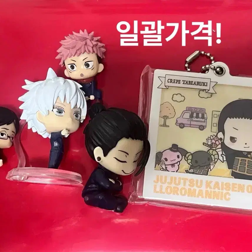 [BUNJANG] Jujutsu Kaisen Satoru Gojo &amp; Suguru Geto Figure &amp; Keyring Set / 주술회전 고죠 사토루 게토스구루 어깨쿵 산리오 굿즈 피규어
