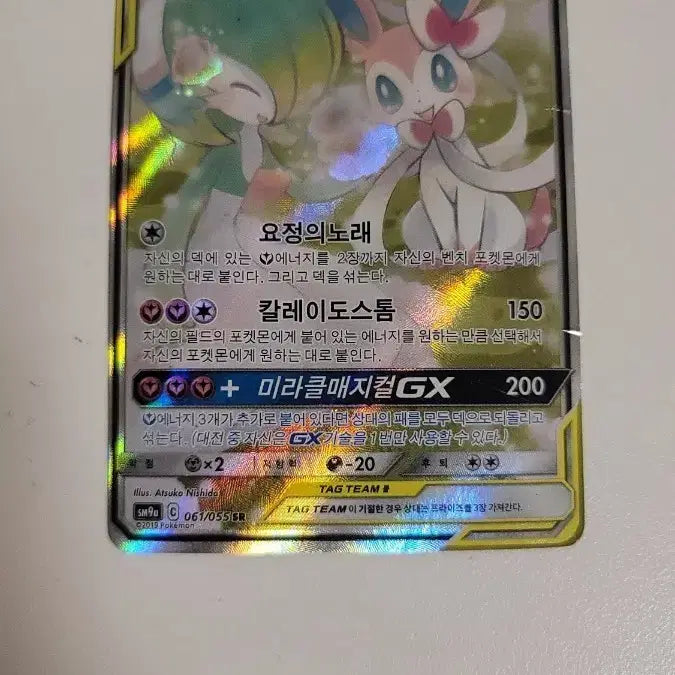 [BUNJANG] Pokemon Gardevoir &amp; Sylveon Tag Team Special Set / 포켓몬카드 가디안&amp;님피아 태그팀 특일