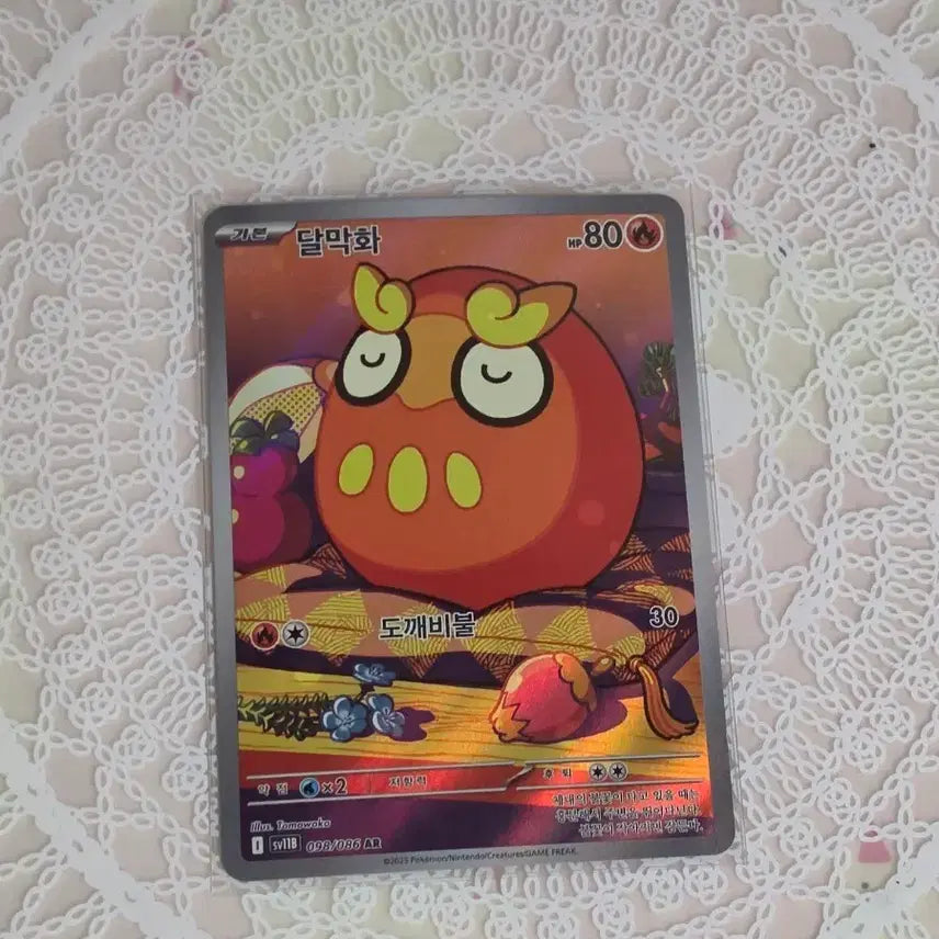 [BUNJANG] Dalmakhwa AR Card / 달막화 AR 카드