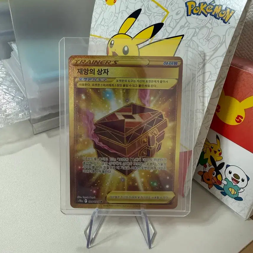 [BUNJANG] Pokemon TCG Disaster Box UR / 포켓몬 카드 재앙의 상자 UR