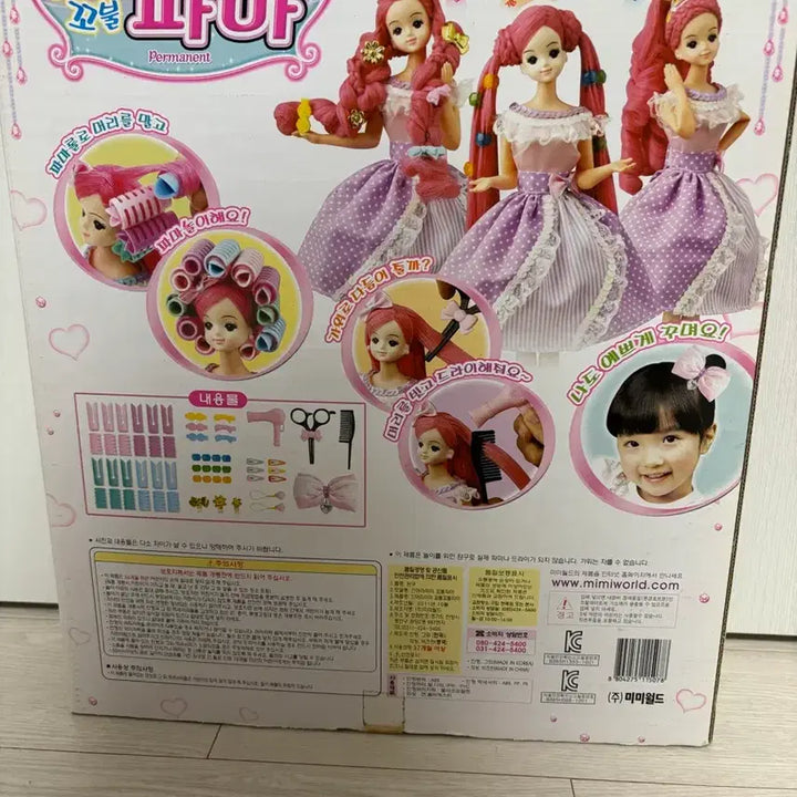 [BUNJANG] Mimi Long Hair Perm Styling Set / 긴머리미미 꼬불꼬불 파마