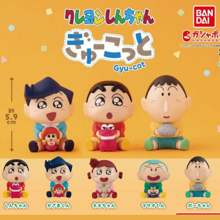 [BUNJANG] Crayon Shin-chan "Hug Me Tight" Gacha Full Set (Sealed) / (미개봉) 짱구 꼬옥안아줘 가챠 풀셋트