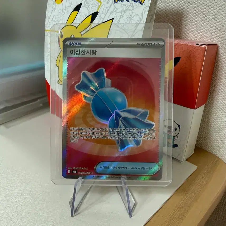 [BUNJANG] Pokemon Card Strange Candy SR / 포켓몬 카드 이상한사탕 SR
