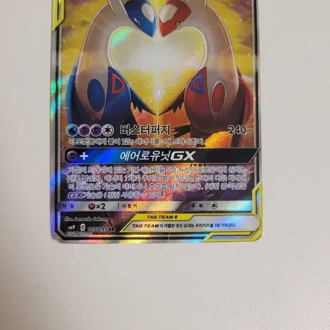 [BUNJANG] Pokemon Card Tag Team Special Illustration Latias &amp; Latios / 포켓몬카드 태그팀 특일 라티아스&amp;라티오스