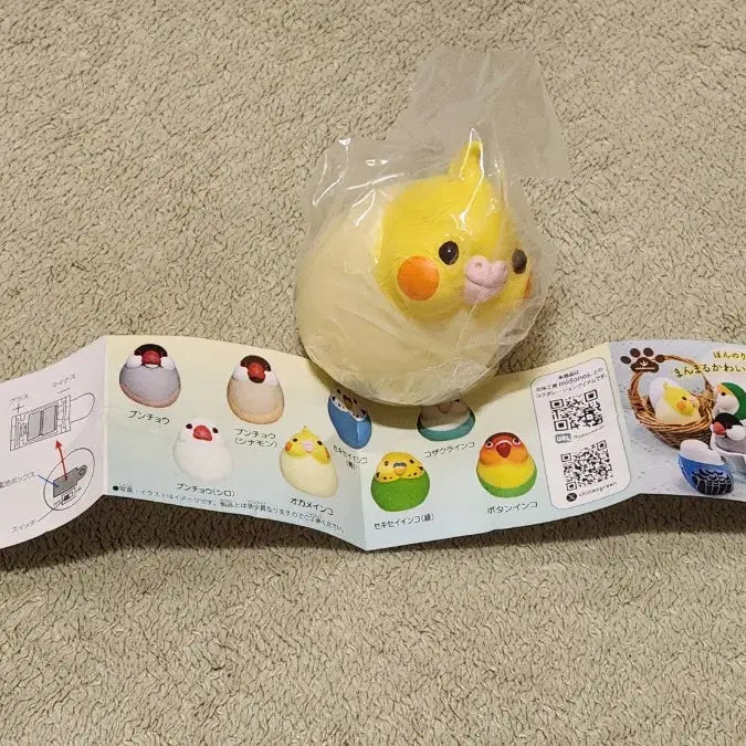[BUNJANG] Shine Radiant Crowned Parrot Gacha / 샤인 빛나는 왕관앵무 가챠