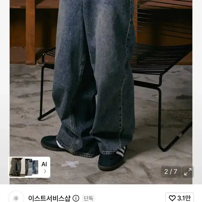 [BUNJANG] East Service Shop Wide Denim Pants (Size 48) / 이스트서비스샵 와이드 데님(48)