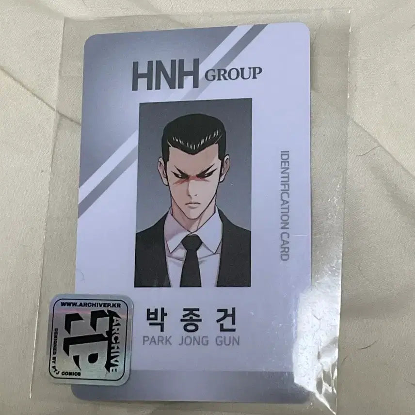 [BUNJANG] Lookism Park Jong-geon Employee ID Card / 외모지상주의 박종건 사원증 카드