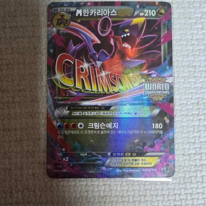 [BUNJANG] M-Karix EX Pokémon Card / M한카리아스EX