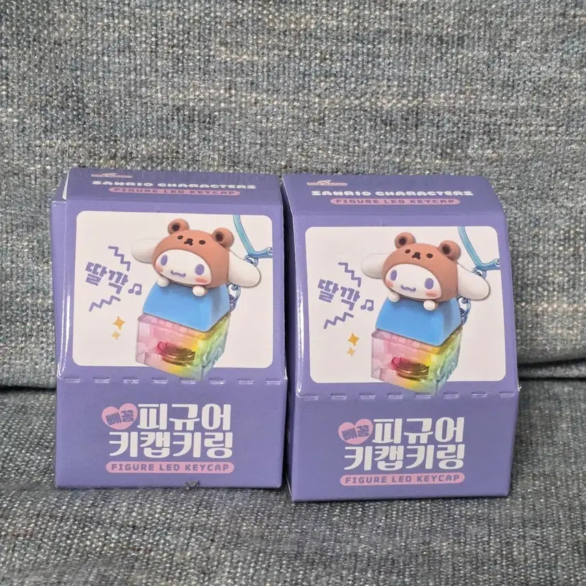 [BUNJANG] Sanrio Peek-a-boo Figure LED Keycap Keyring (Sealed) / 미개봉 산리오 빼꼼 피규어LED 키캡 키링