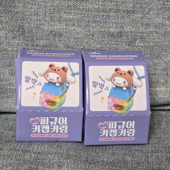 [BUNJANG] Sanrio Peek-a-boo Figure LED Keycap Keyring (Sealed) / 미개봉 산리오 빼꼼 피규어LED 키캡 키링