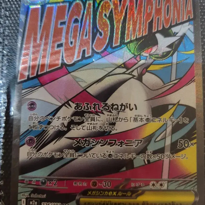 [BUNJANG] Pokemon TCG AZ&