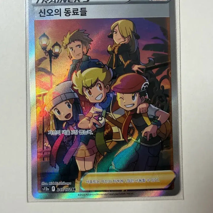 [BUNJANG] Pokemon Card Supporter HR SR Bundle / 포켓몬카드 서포터 HR SR 묶음(구매시 SR이상 등급 서비스)