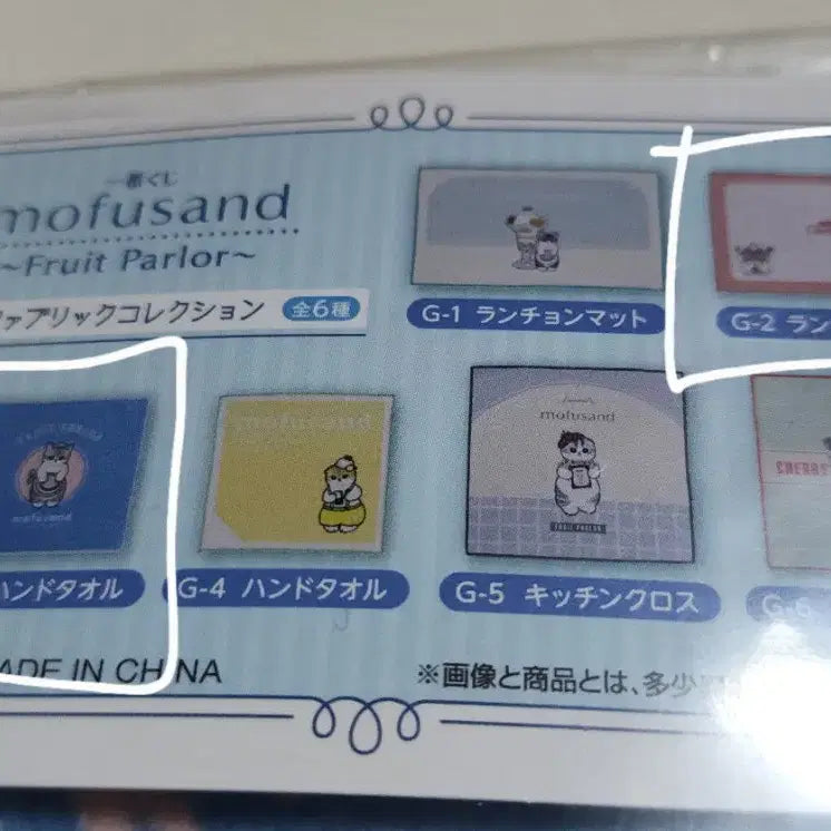 [BUNJANG] Mofu Sand Ichiban Kuji G Prize Towel Set / (제일복권/이치방쿠지)모후샌드 모프샌드 G상 타올세트