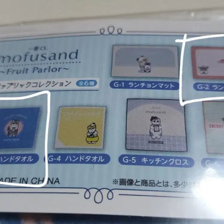 [BUNJANG] Mofu Sand Ichiban Kuji G Prize Towel Set / (제일복권/이치방쿠지)모후샌드 모프샌드 G상 타올세트