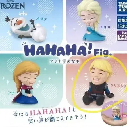 [BUNJANG] Disney Frozen Kristoff Gachapon Figure / 하하하 겨울왕국 가챠 크리스토프 판매