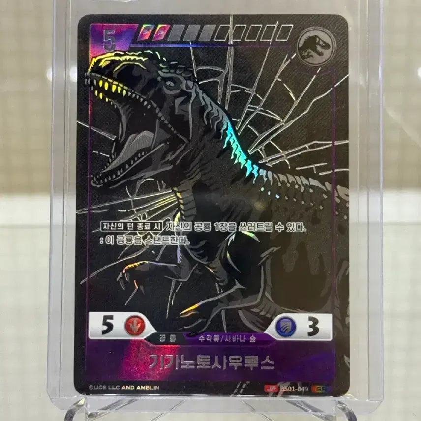[BUNJANG] Jurassic Park TCG Giganotosaurus / 쥬라기공원 tcg 기가노토사우르스