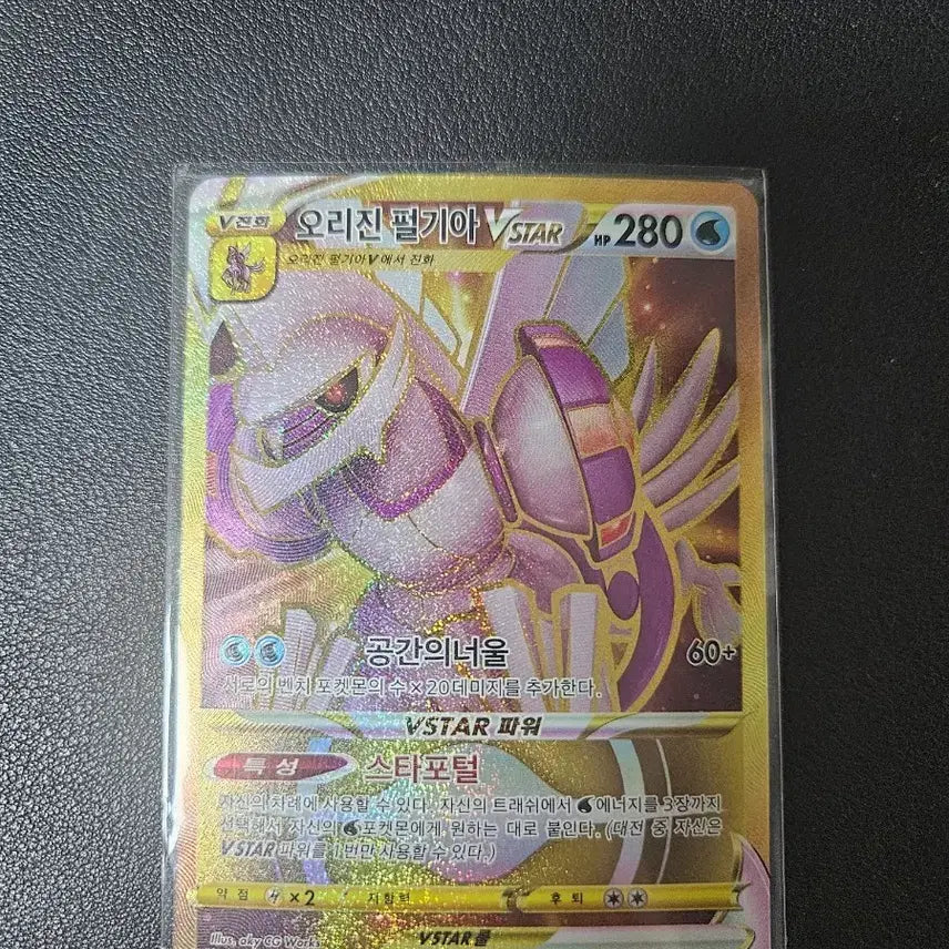 [BUNJANG] Origin Palkia VSTAR UR Card / 오리진 펄기아 vstar UR
