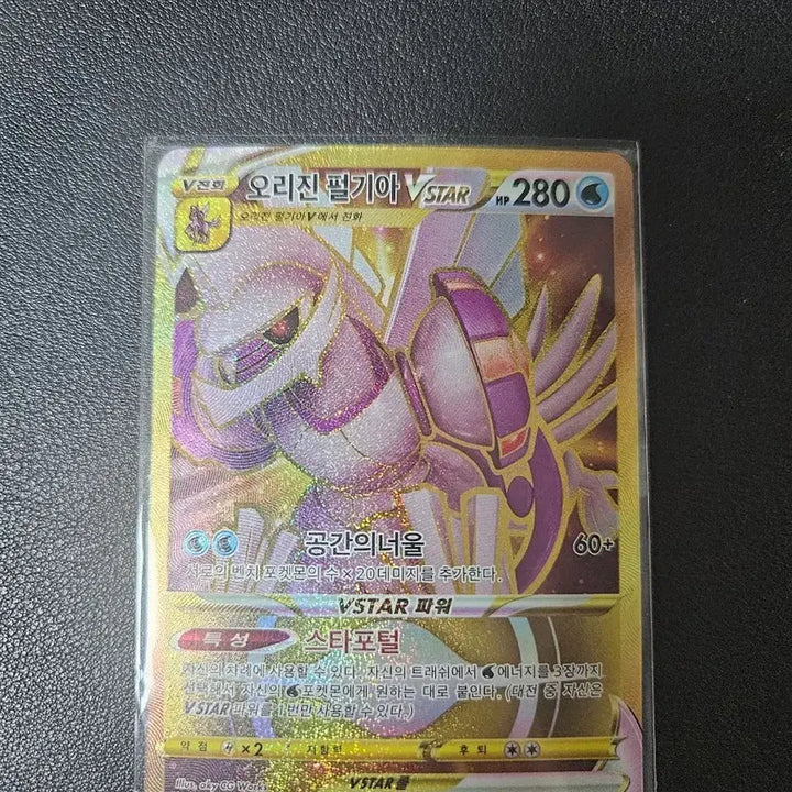 [BUNJANG] Origin Palkia VSTAR UR Card / 오리진 펄기아 vstar UR