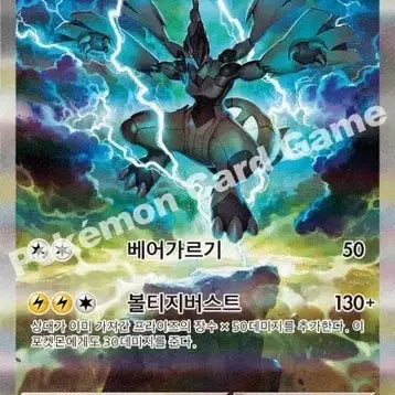 [BUNJANG] Zacian &amp; Zamazenta TAG TEAM Pokémon Card / 구매) 제크로무 sar 구매합니다