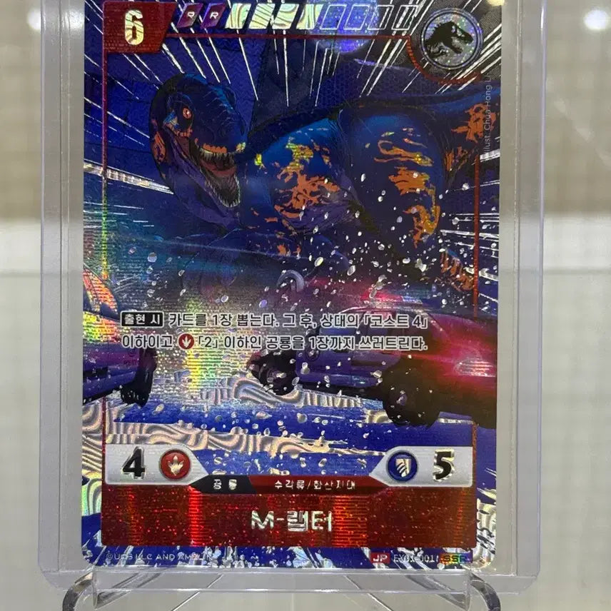 [BUNJANG] Jurassic Park TCG M. Raptor Card / 쥬라기공원 tcg M랩터