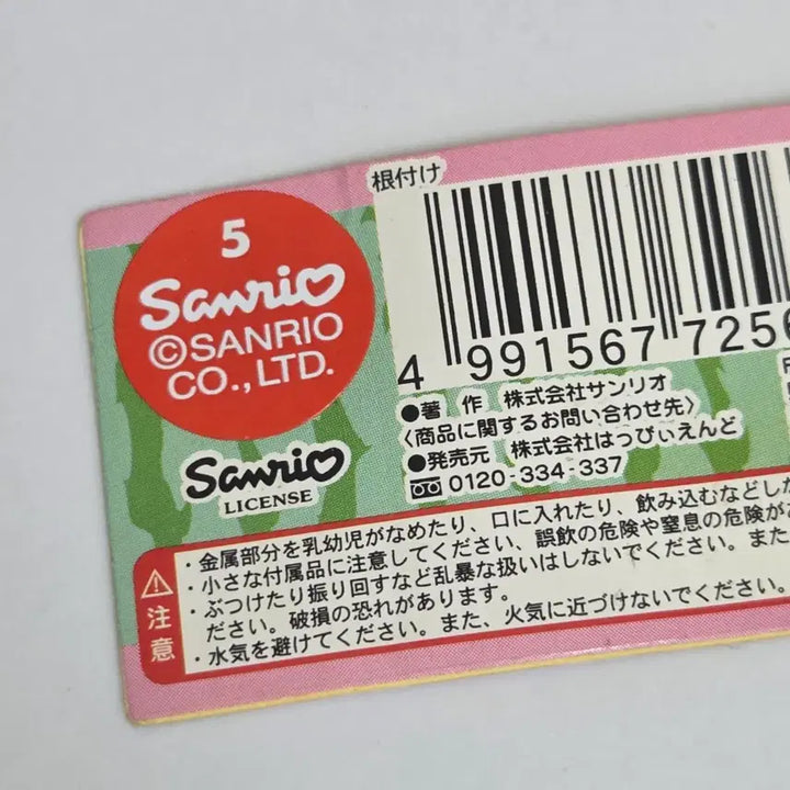 [BUNJANG] Sanrio Hello Kitty Watermelon Strap (Kumamon) / 고전 키티 미미 수박 스트랩 구마모토 쿠마모토