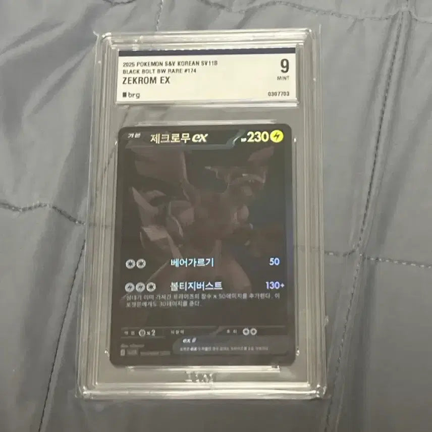 [BUNJANG] Reshiram BW8 Black &amp; White BW9 Graded 9 Mint / 제크로무 BWR BRG 9등급
