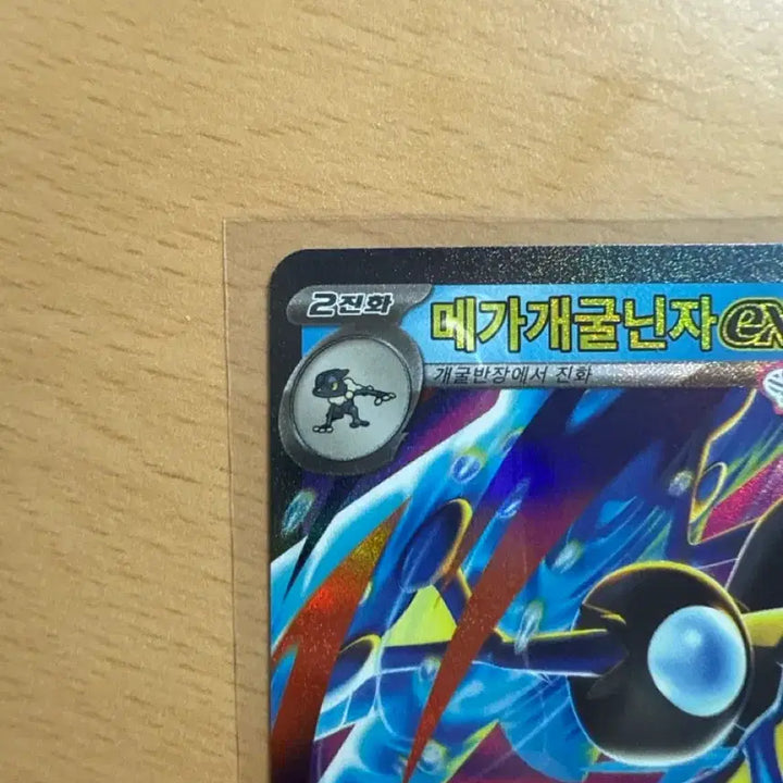 [BUNJANG] Mega Greninja EX Trading Card / 메가개굴닌자ex
