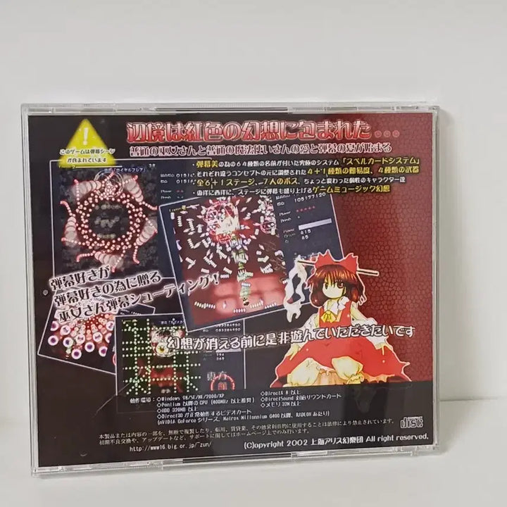 [BUNJANG] Touhou Kourindou OST CD / 동방 홍마향 CD 동방 프로젝트 ZUN
