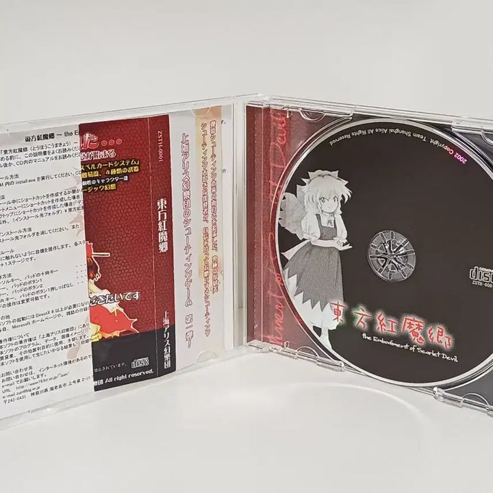 [BUNJANG] Touhou Kourindou OST CD / 동방 홍마향 CD 동방 프로젝트 ZUN