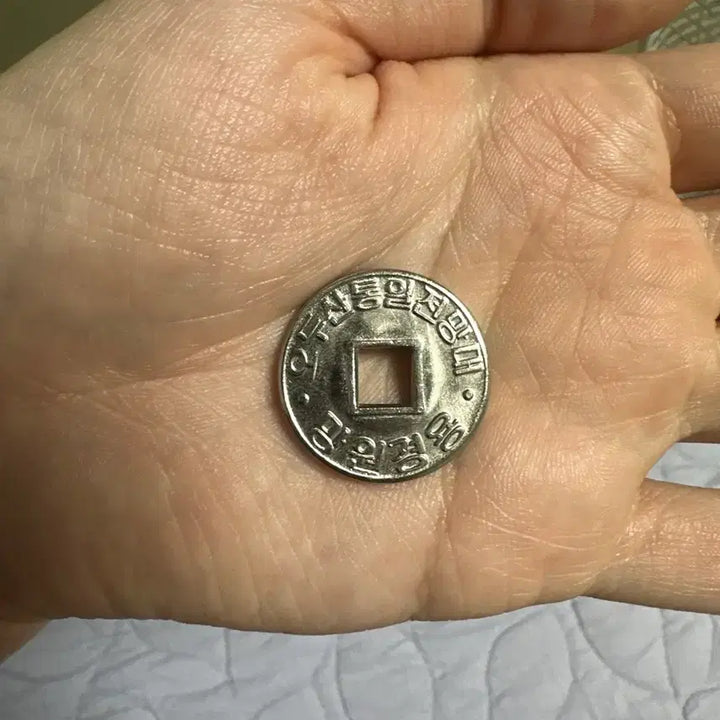 [BUNJANG] Odusan Unification Observatory Coin / 오두산 통일전망대 코인
