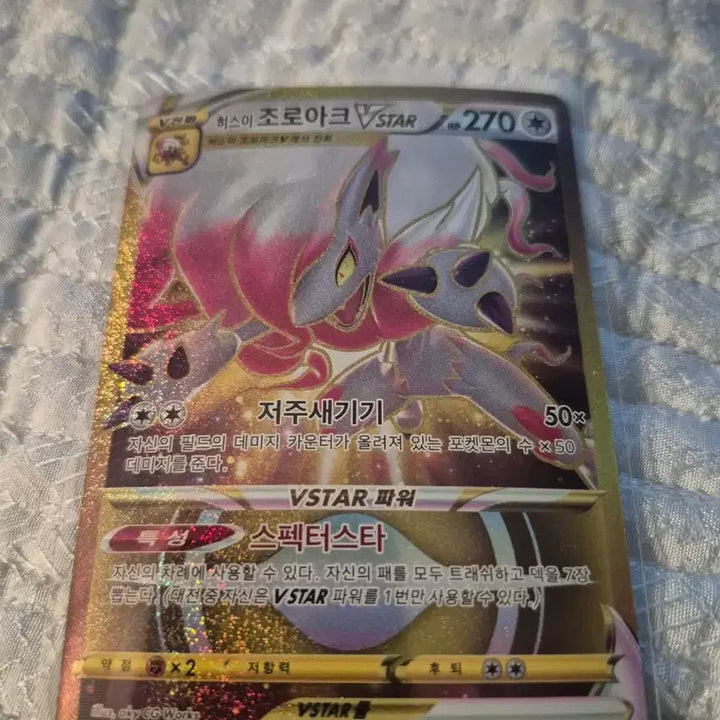 [BUNJANG] Pokemon Card Zoroark Vstar, Dragonite V, Coalossal Vmax Set / 포켓몬카드 조로아크 망나뇽 다태우지네