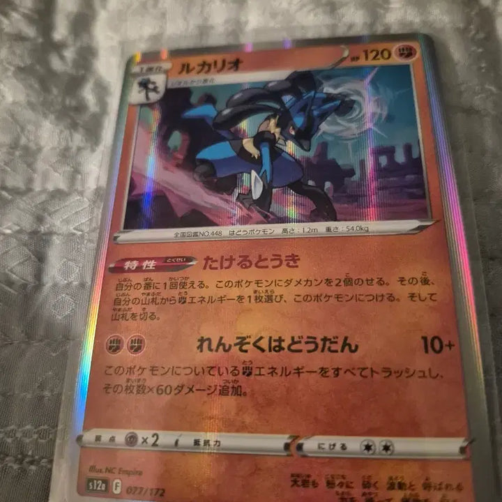 [BUNJANG] Pokemon Card Bundle (5 cards) / 포켓몬 카드 루카리오 외 (총5장)