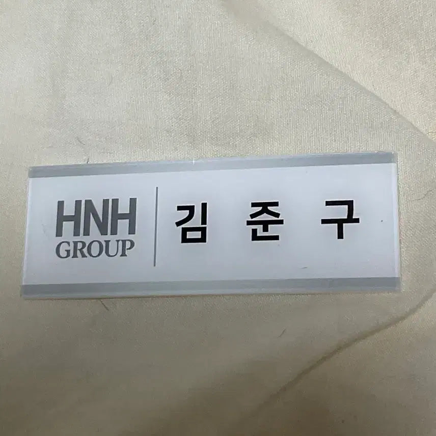[BUNJANG] Lookism Kim Jun-goo Name Tag / 외모지상주의 김준구 명찰