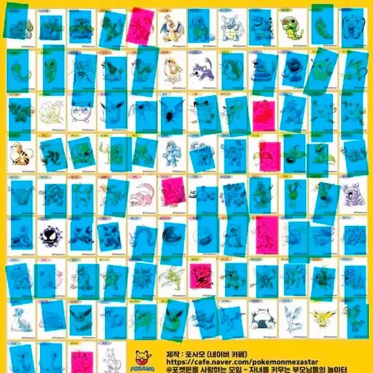 [BUNJANG] Pokemon Artwork Special Stickers / 포켓몬 아트웍 스폐셜 띠부씰 교환,판매,구매