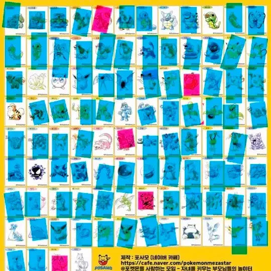 [BUNJANG] Pokemon Artwork Special Stickers / 포켓몬 아트웍 스폐셜 띠부씰 교환,판매,구매