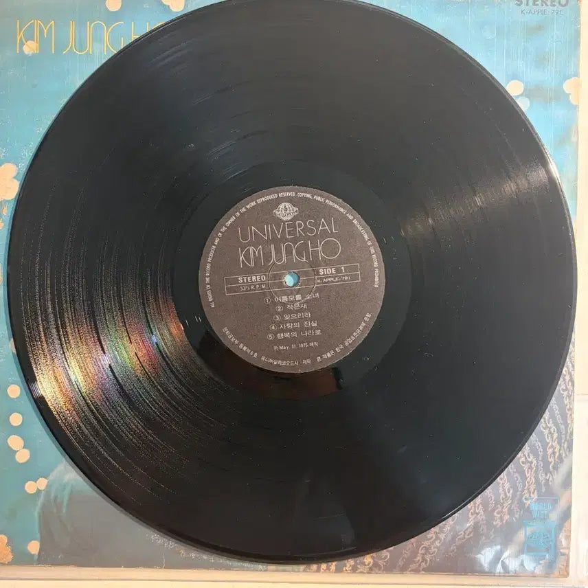 [BUNJANG] Kim Jeong Ho Gold LP / 김정호 골드 LP