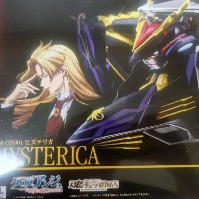 [BUNJANG] Robot Spirits Hysterica Action Figure / 로봇혼 크로스앙쥬 히스테리카 팝니다