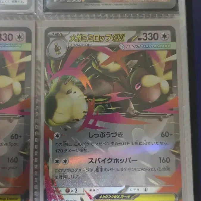 [BUNJANG] Mega Aerop EX RR Graded Card / 일판 메가이어롭 ex RR S급 판매