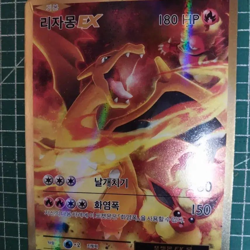 [BUNJANG] Pokemon Card Charizard CP6 SR (20th Anniversary) / 포켓몬카드 리자몽 cp6 SR (20주년)
