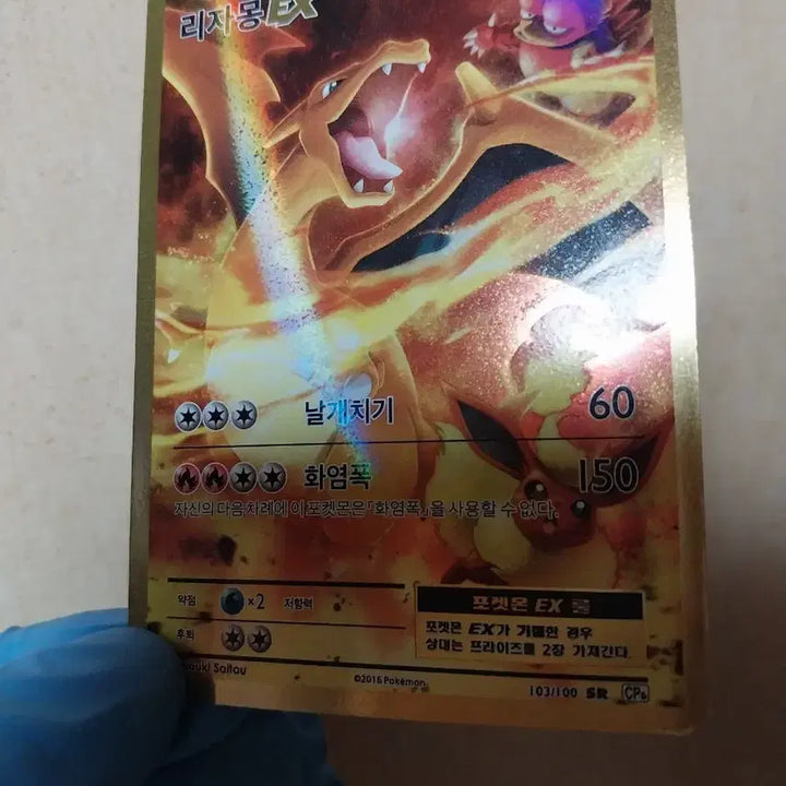 [BUNJANG] Pokemon Card Charizard CP6 SR (20th Anniversary) / 포켓몬카드 리자몽 cp6 SR (20주년)