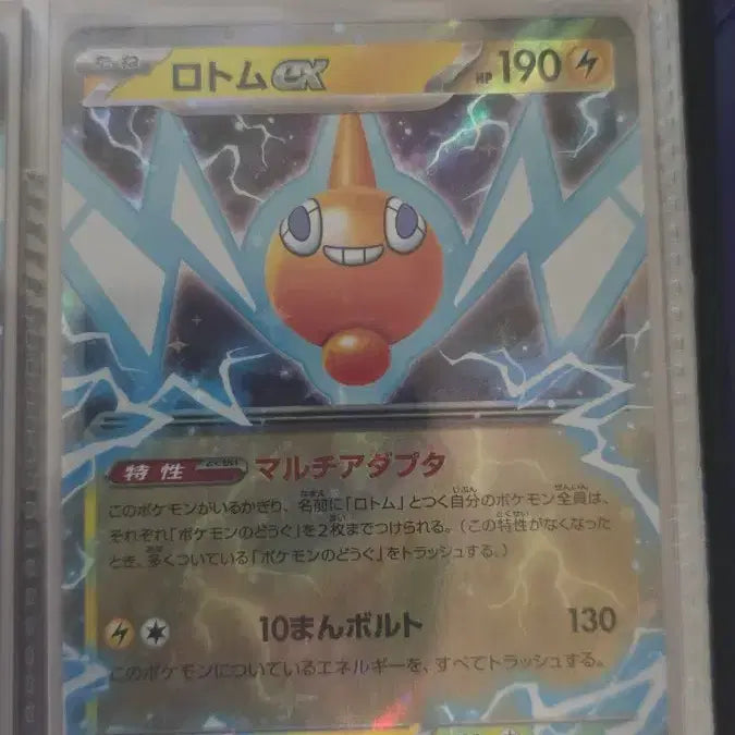 [BUNJANG] Rotom ex RR Graded Mint Condition Trading Card / 일판 로토무 ex RR S급 판매