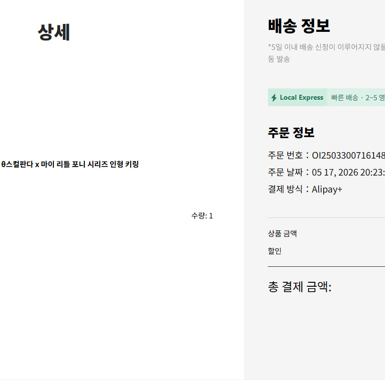 [BUNJANG] Pop Mart My Little Pony Applejack Sealed / 팝마트 마이 리틀 포니 미개봉 애플잭 팝니다