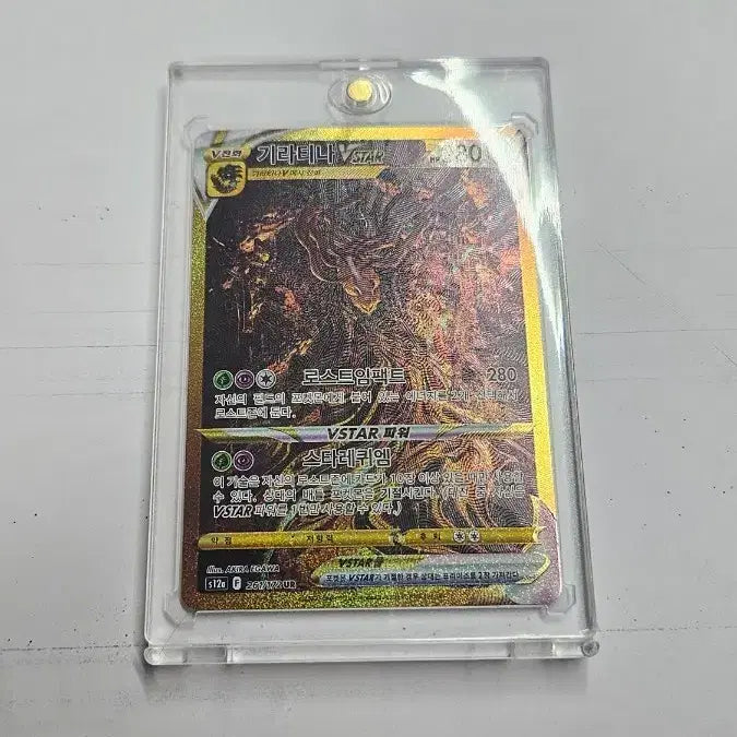 [BUNJANG] Pokemon Giratina VSTAR UR Card / 포켓몬 기라티나 VSTAR UR