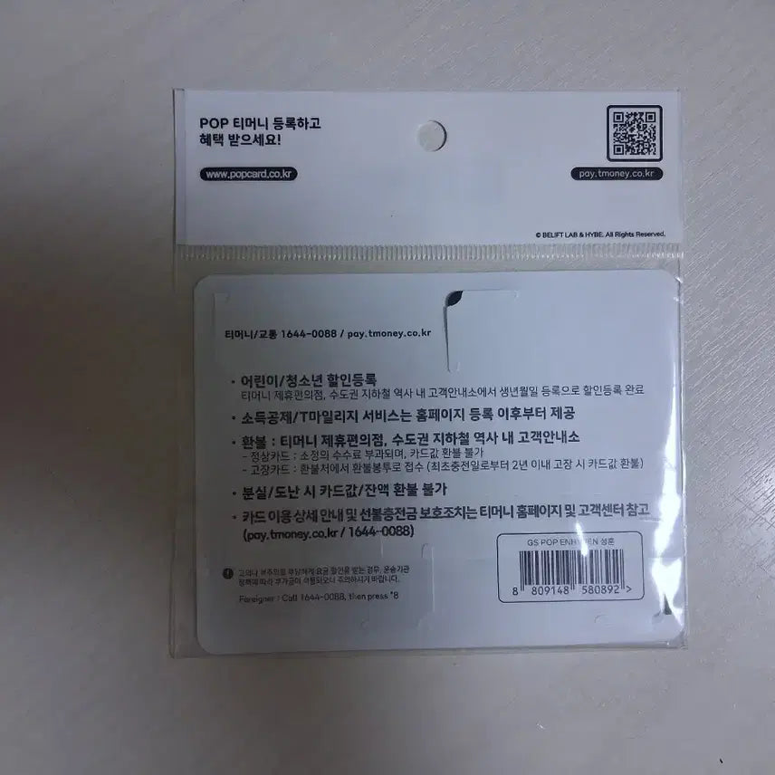 [BUNJANG] ENHYPEN Sunghoon Tmoney Transportation Card (Sealed) / 엔하이픈 박성훈 티머니 교통카드 미개봉