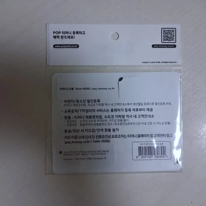 [BUNJANG] ENHYPEN Sunghoon Tmoney Transportation Card (Sealed) / 엔하이픈 박성훈 티머니 교통카드 미개봉