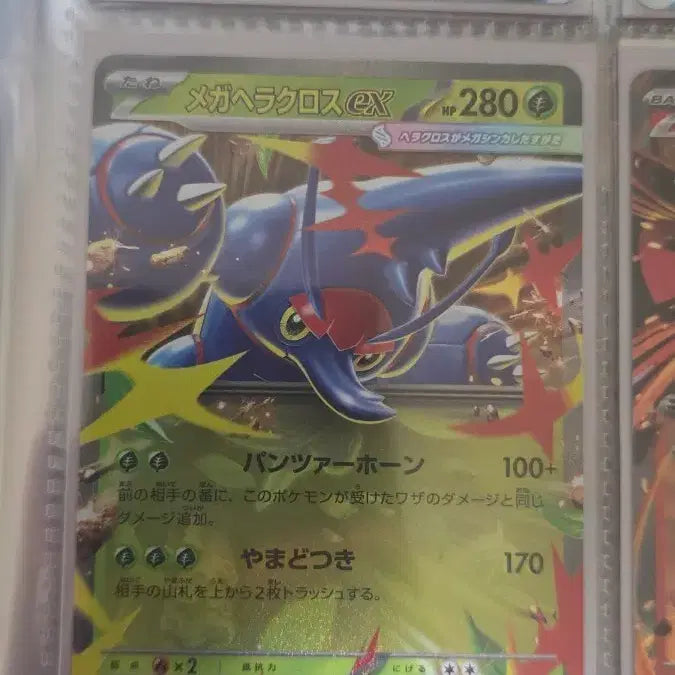 [BUNJANG] Japanese Mega Heracross ex RR Graded NM Trading Card / 일판 메가헤라크로스 ex RR S급 판매